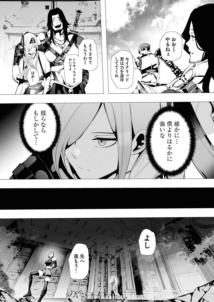シリアルキラー異世界に降り立つ 第7話 - 13