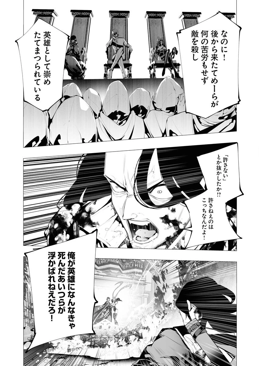 シリアルキラー異世界に降り立つ 第8話 - 25