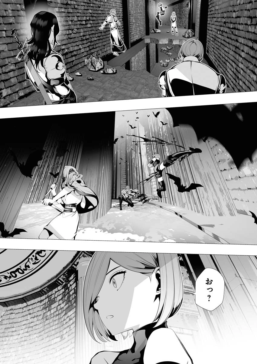 シリアルキラー異世界に降り立つ 第7話 - 15