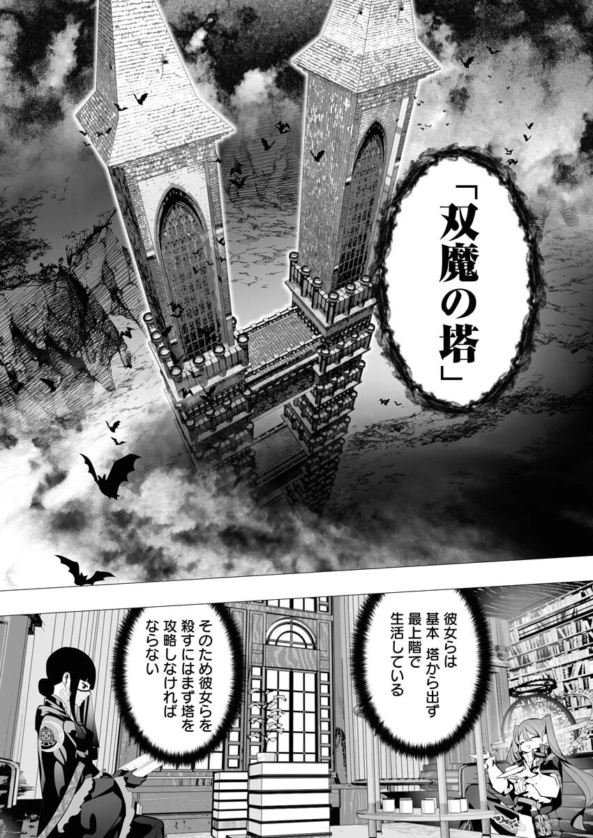 シリアルキラー異世界に降り立つ 第6話 - 2