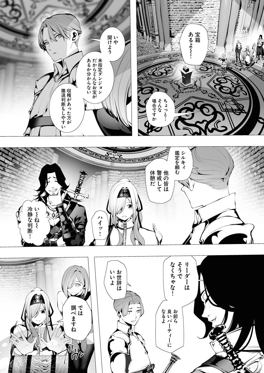 シリアルキラー異世界に降り立つ 第7話 - 16