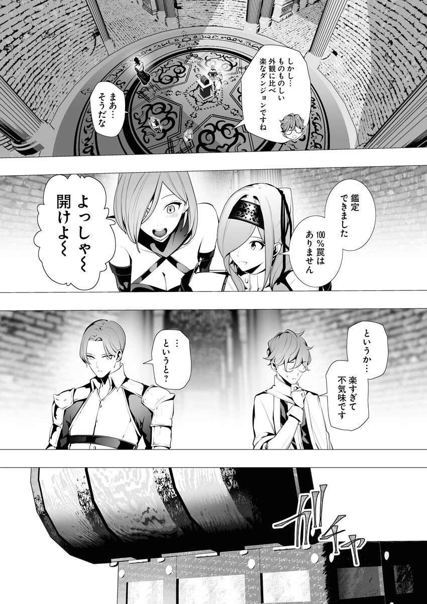 シリアルキラー異世界に降り立つ 第7話 - 17
