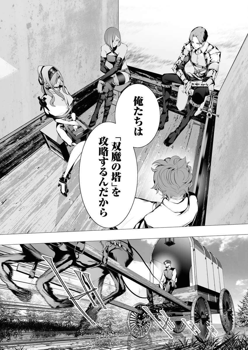 シリアルキラー異世界に降り立つ 第6話 - 4