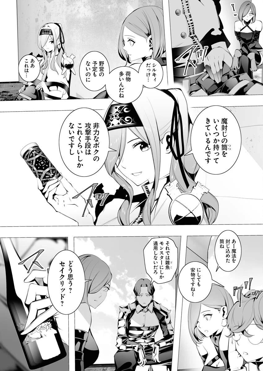 シリアルキラー異世界に降り立つ 第6話 - 5