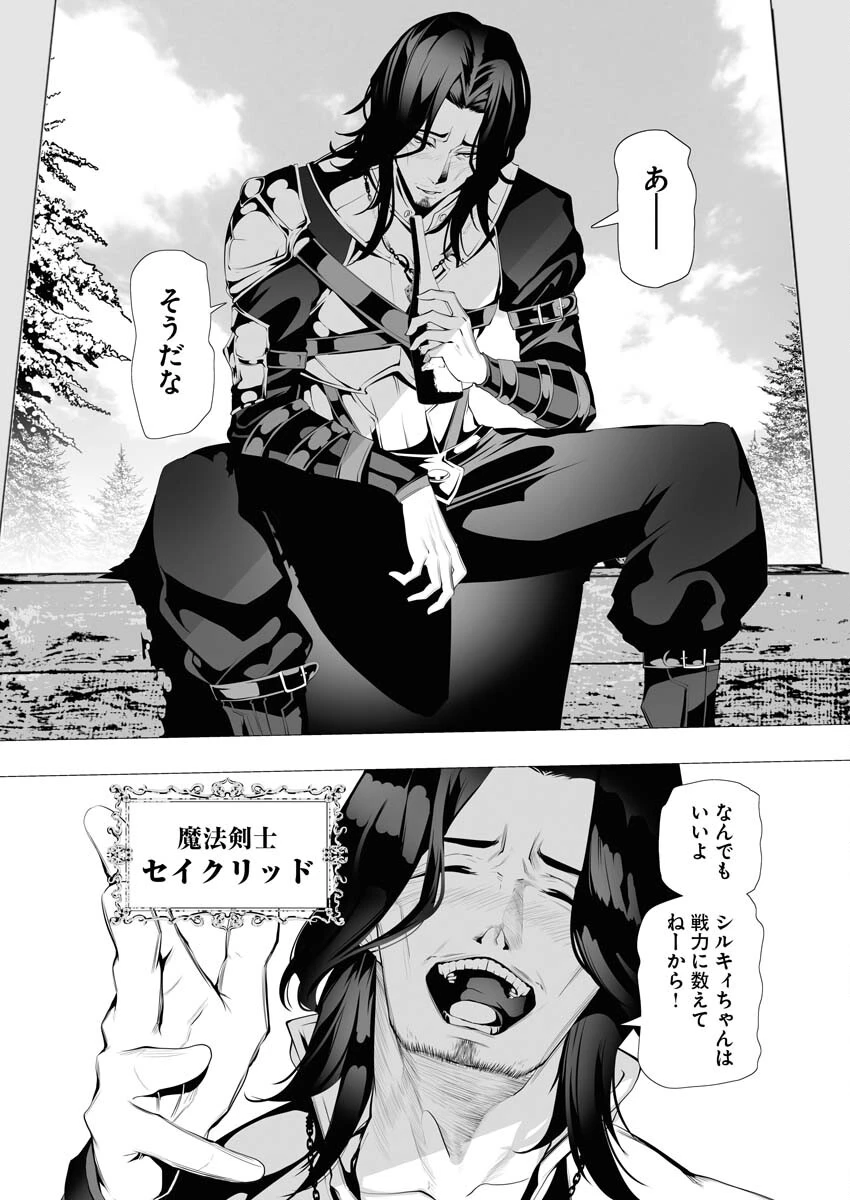 シリアルキラー異世界に降り立つ 第6話 - 6