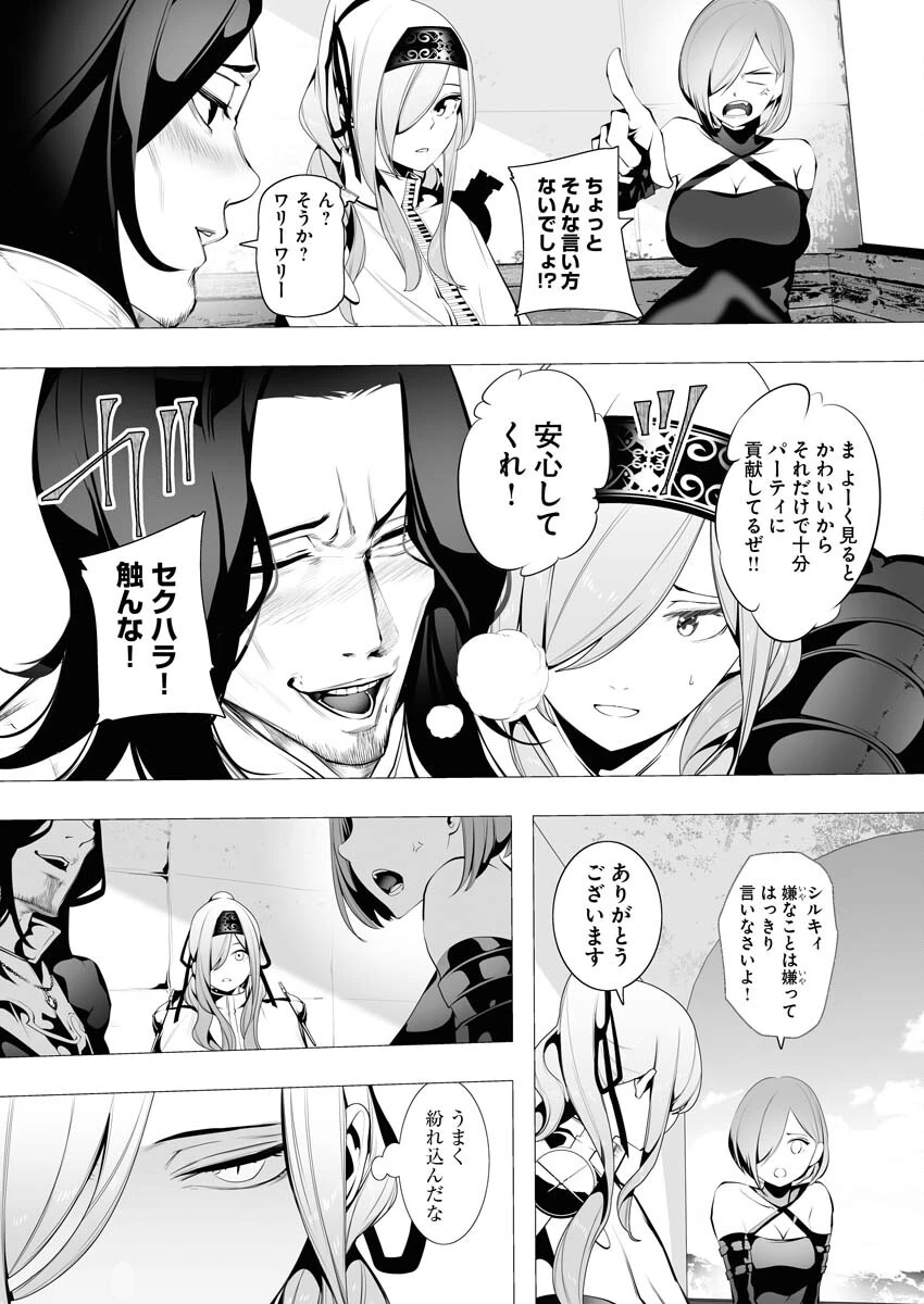 シリアルキラー異世界に降り立つ 第6話 - 7