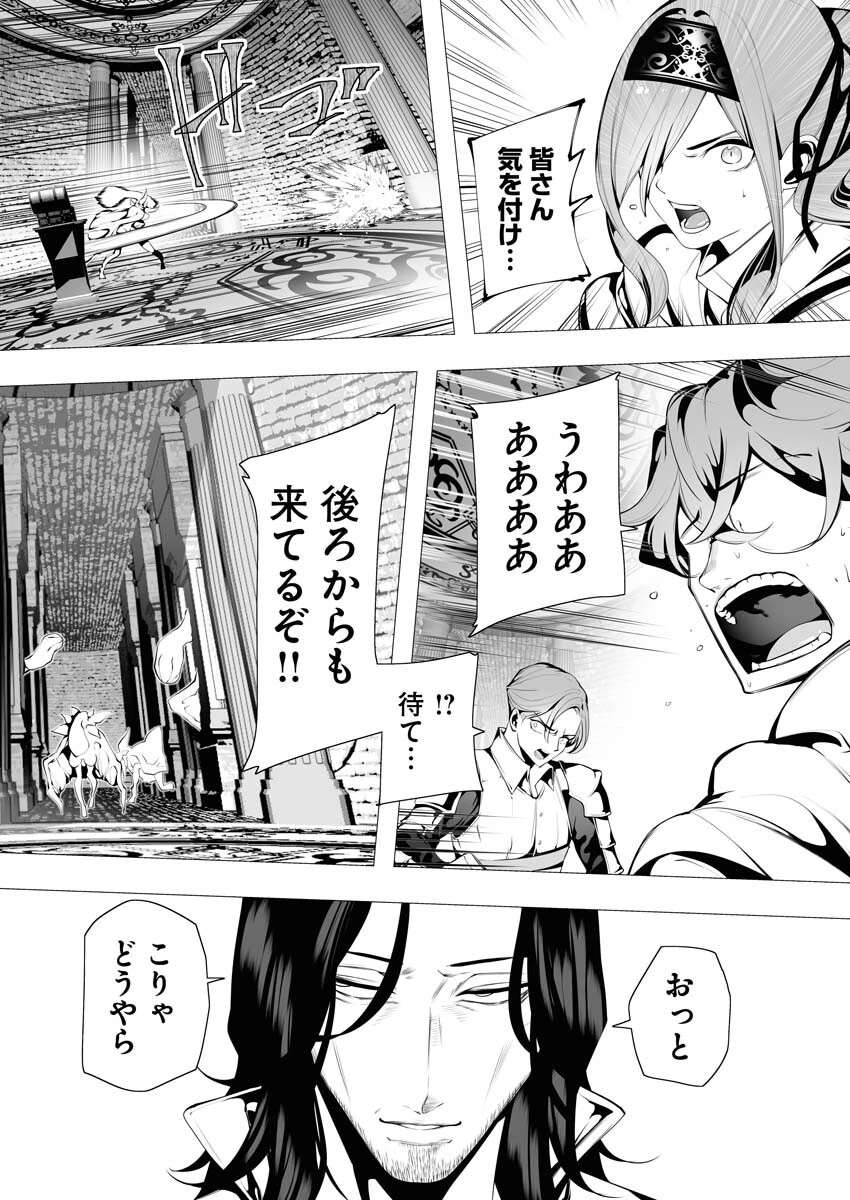 シリアルキラー異世界に降り立つ 第7話 - 21