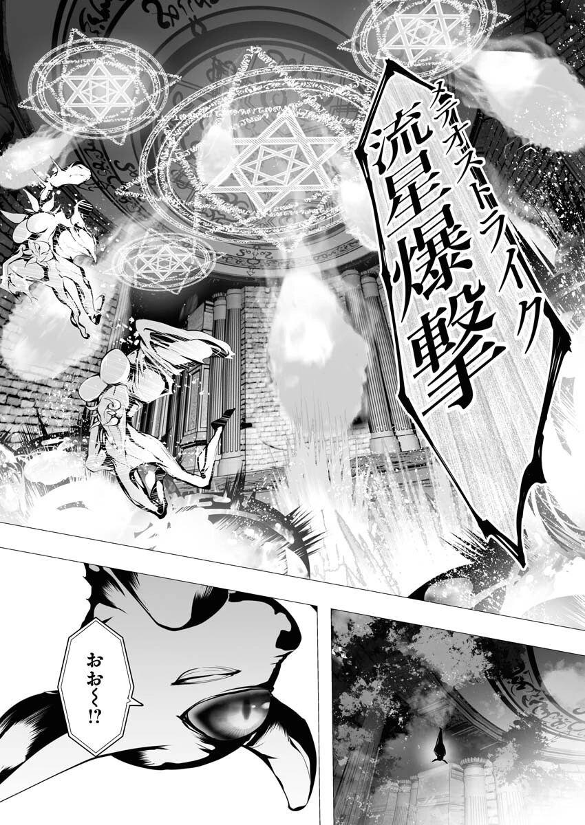 シリアルキラー異世界に降り立つ 第7話 - 24