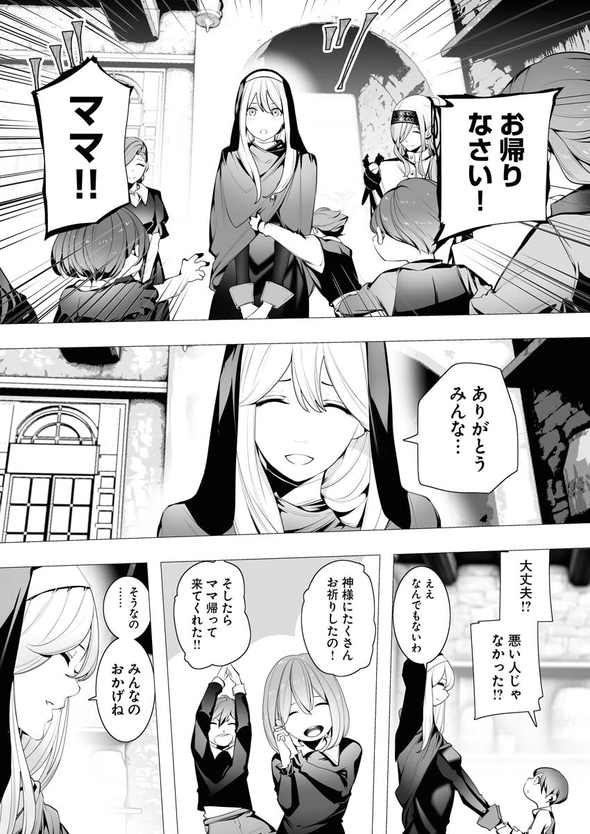シリアルキラー異世界に降り立つ 第5話 - 3