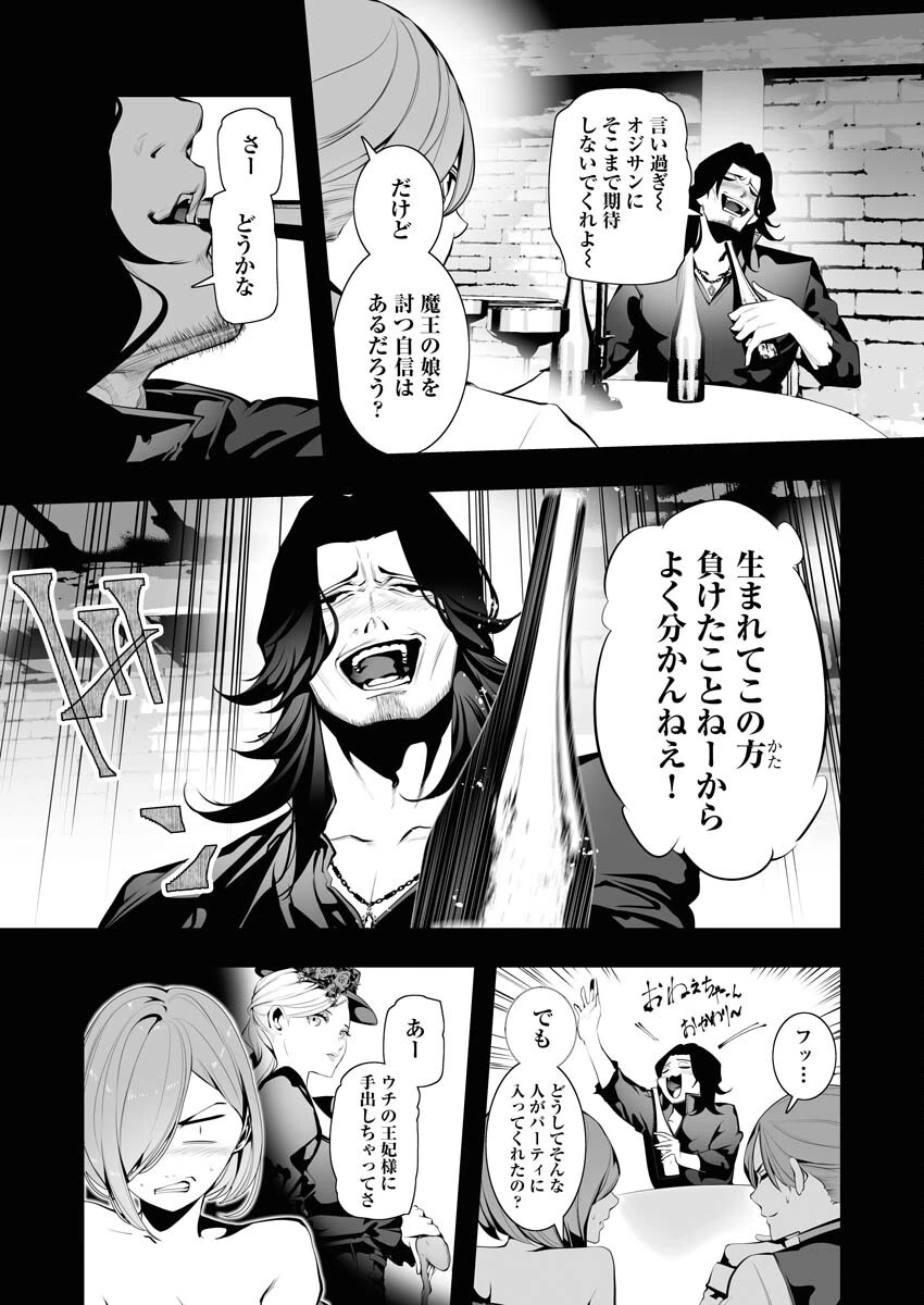 シリアルキラー異世界に降り立つ 第6話 - 13
