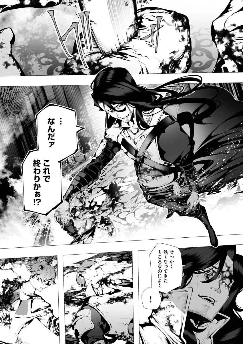 シリアルキラー異世界に降り立つ 第7話 - 27