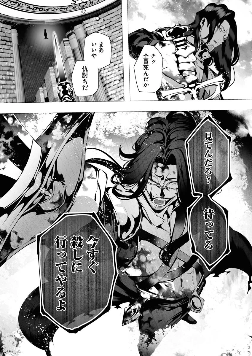 シリアルキラー異世界に降り立つ 第7話 - 28