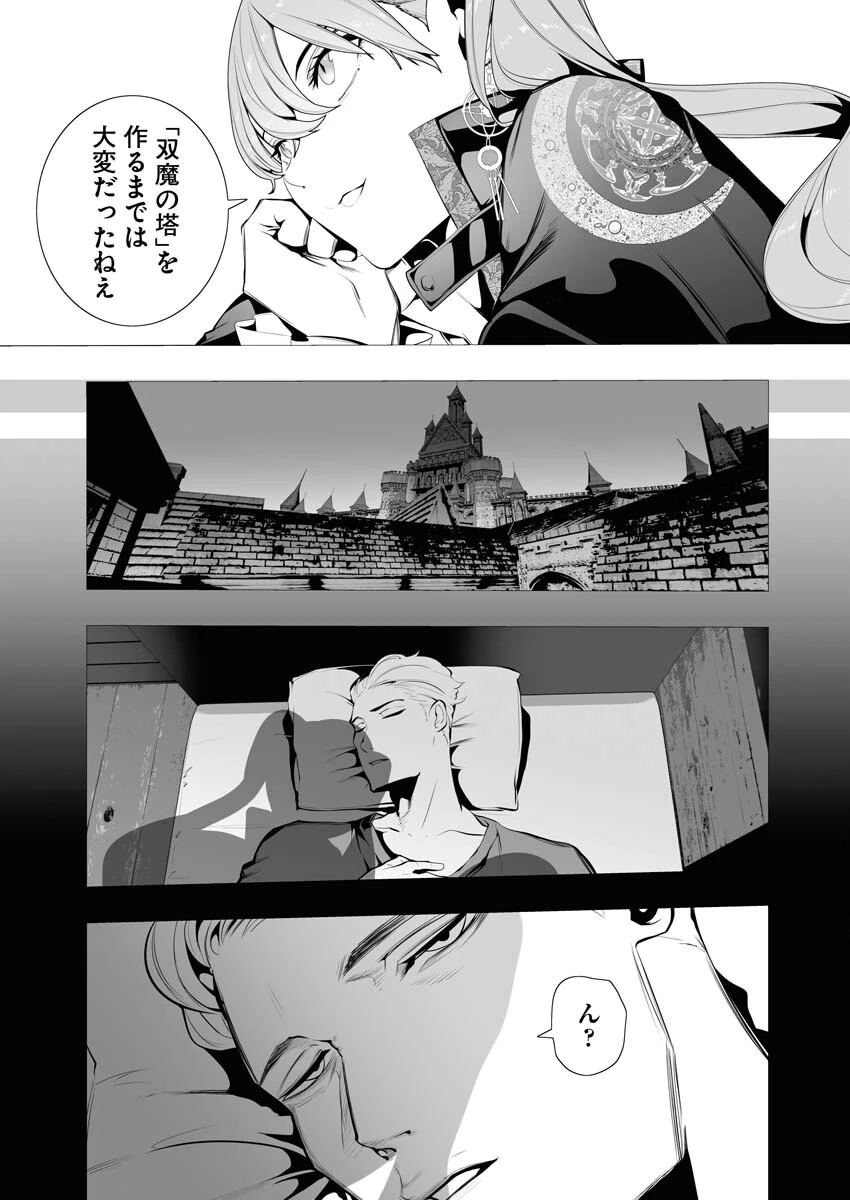 シリアルキラー異世界に降り立つ 第6話 - 20