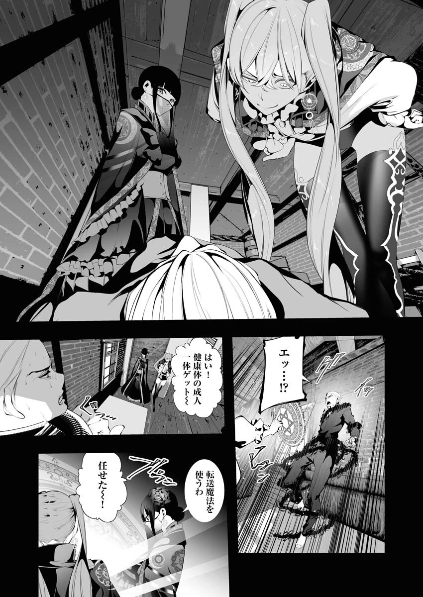 シリアルキラー異世界に降り立つ 第6話 - 21