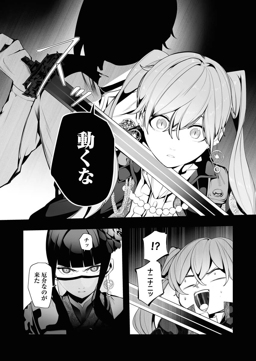 シリアルキラー異世界に降り立つ 第6話 - 22