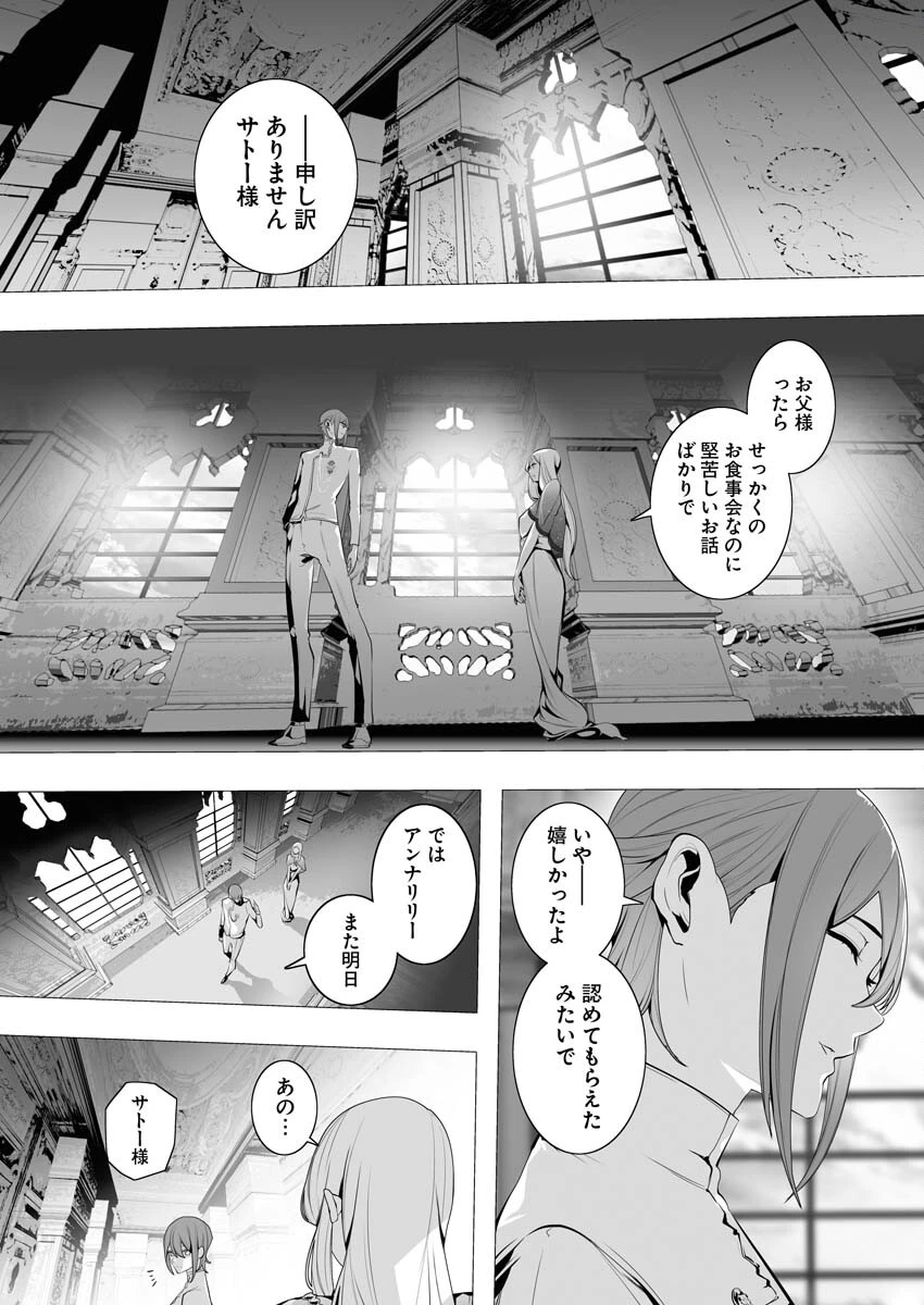 シリアルキラー異世界に降り立つ 第5話 - 13