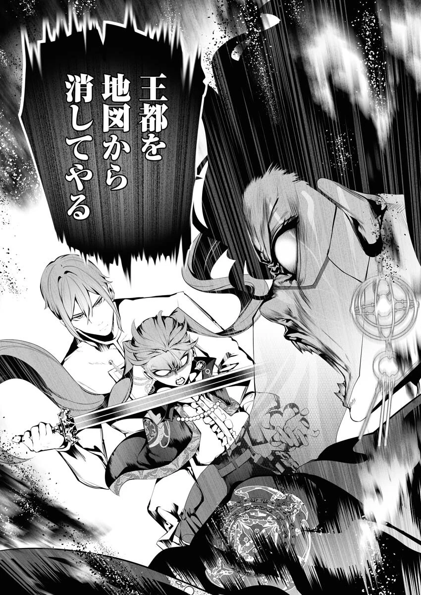 シリアルキラー異世界に降り立つ 第6話 - 25
