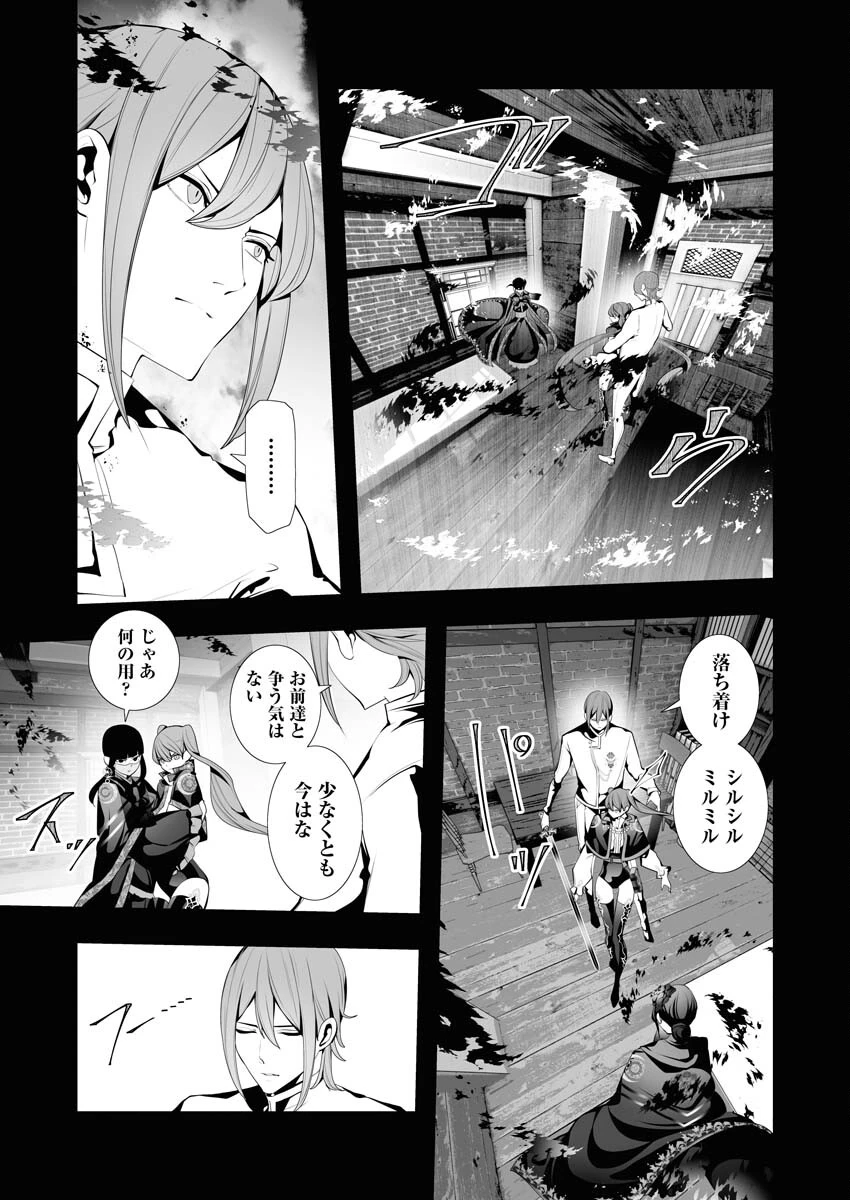 シリアルキラー異世界に降り立つ 第6話 - 26