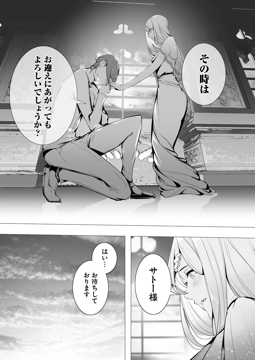 シリアルキラー異世界に降り立つ 第5話 - 16