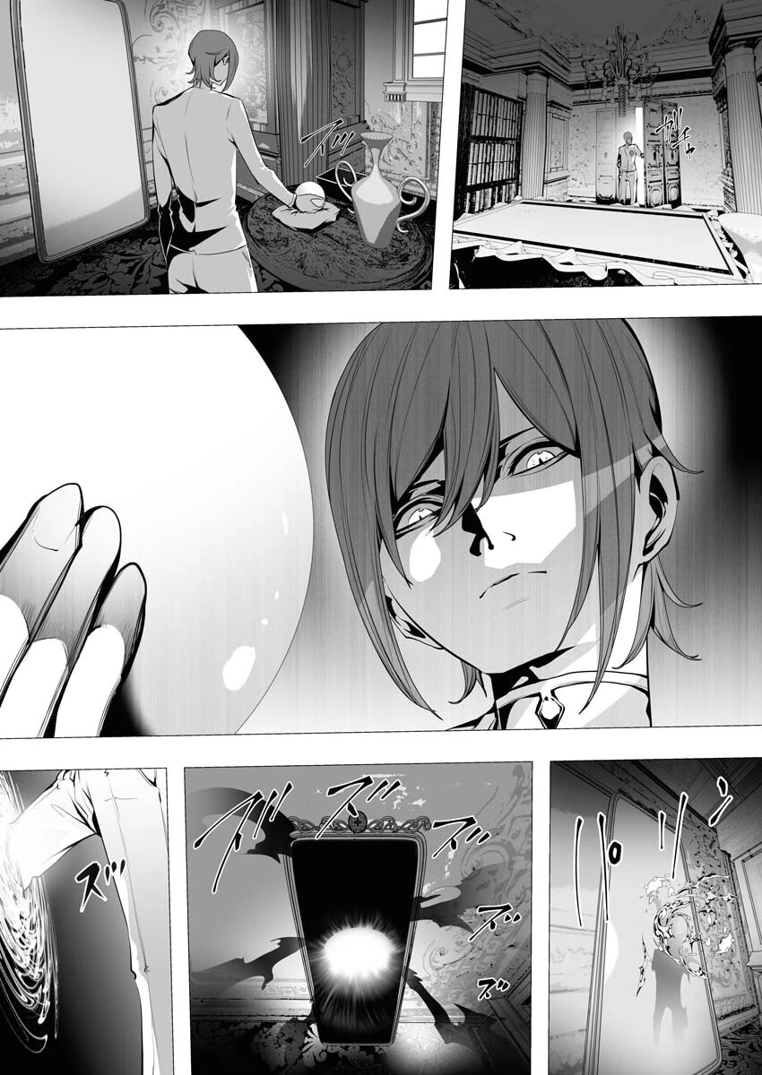 シリアルキラー異世界に降り立つ 第5話 - 17