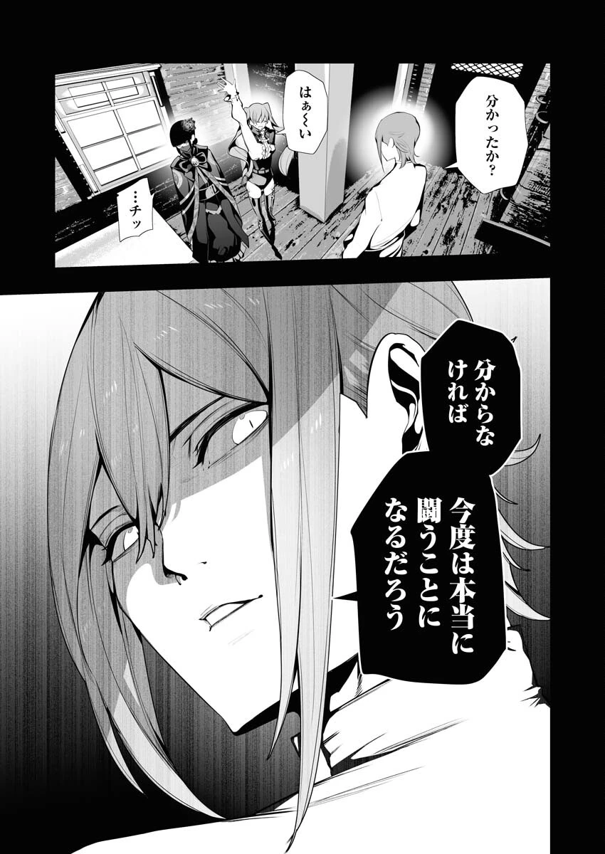 シリアルキラー異世界に降り立つ 第6話 - 28