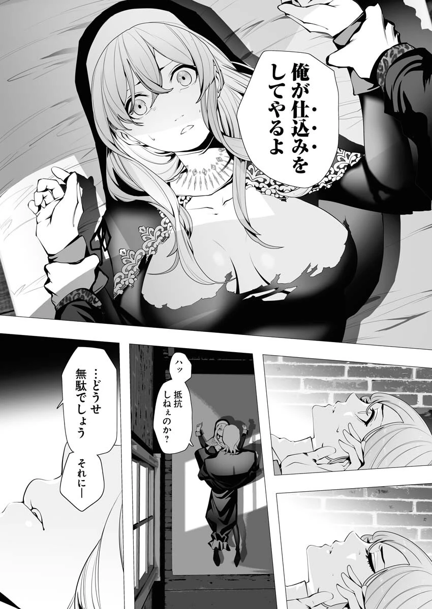 シリアルキラー異世界に降り立つ 第4話 - 5