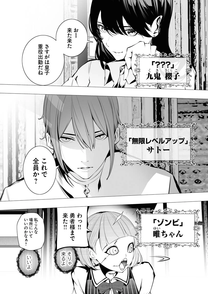 シリアルキラー異世界に降り立つ 第5話 - 20