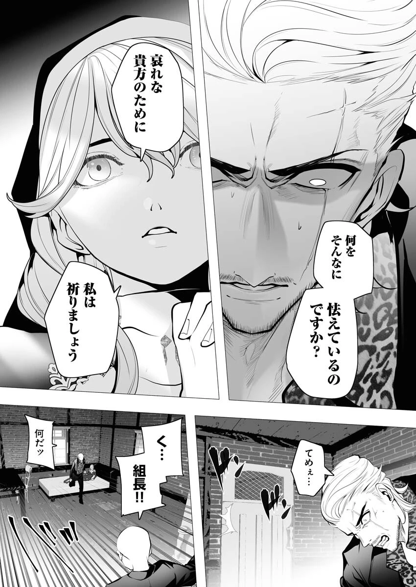 シリアルキラー異世界に降り立つ 第4話 - 6