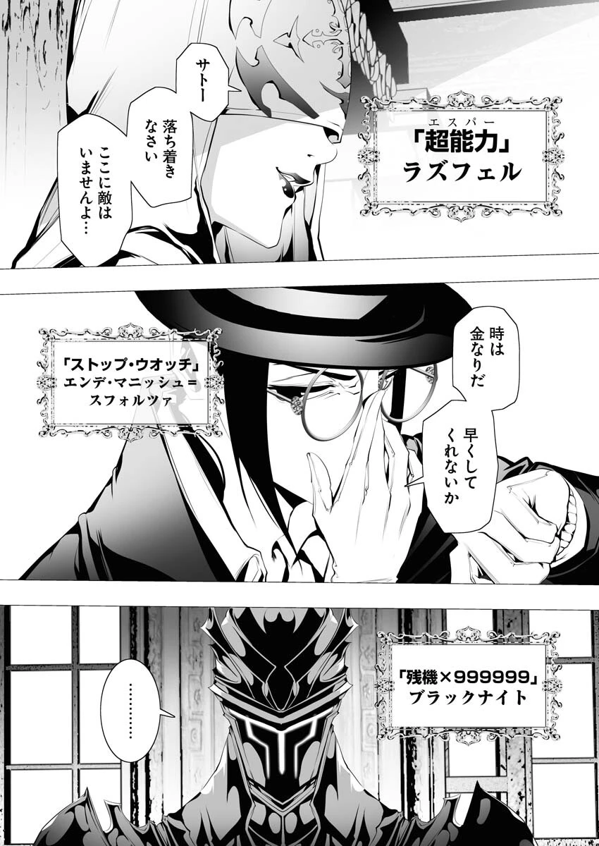 シリアルキラー異世界に降り立つ 第5話 - 21