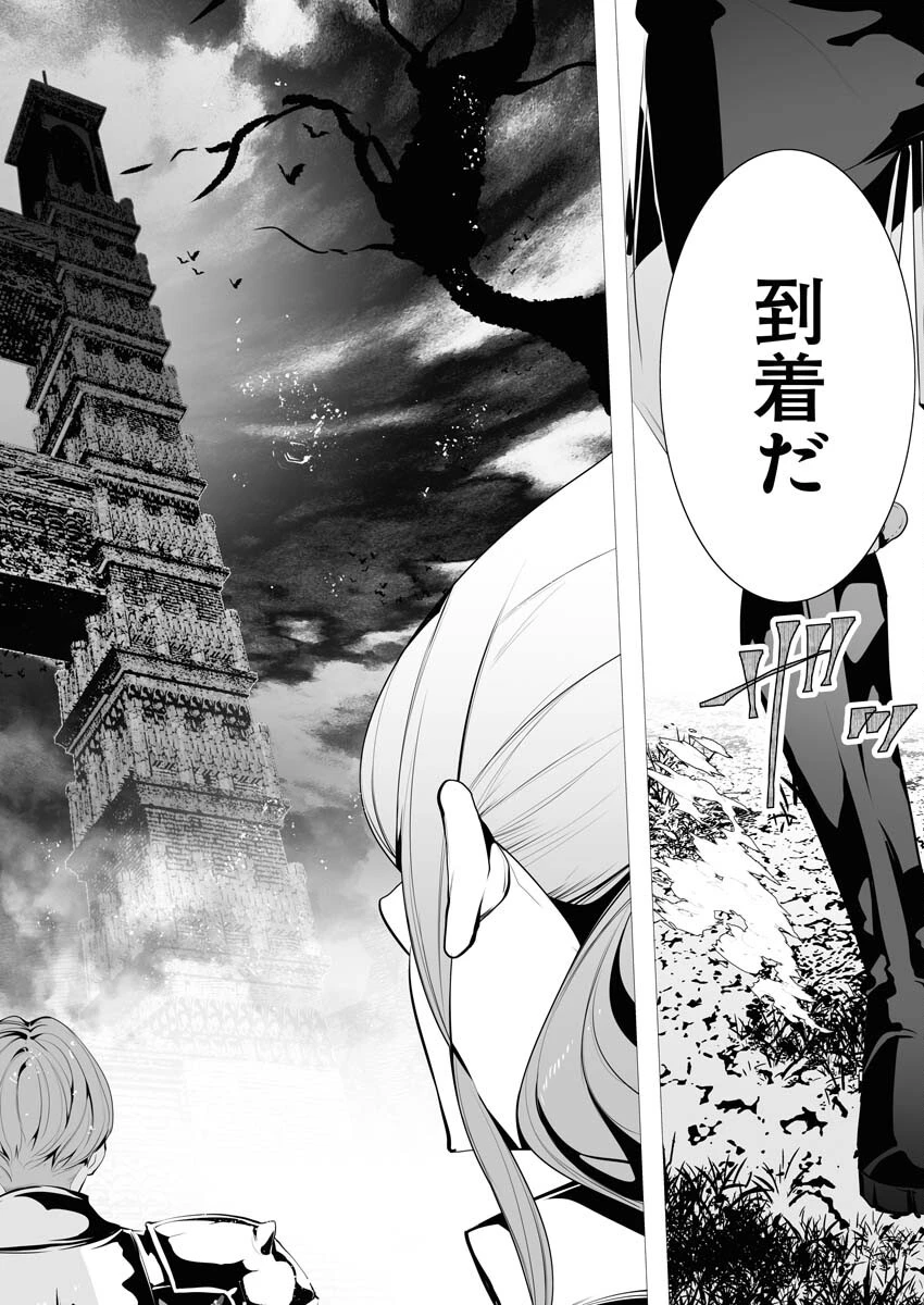 シリアルキラー異世界に降り立つ 第6話 - 32