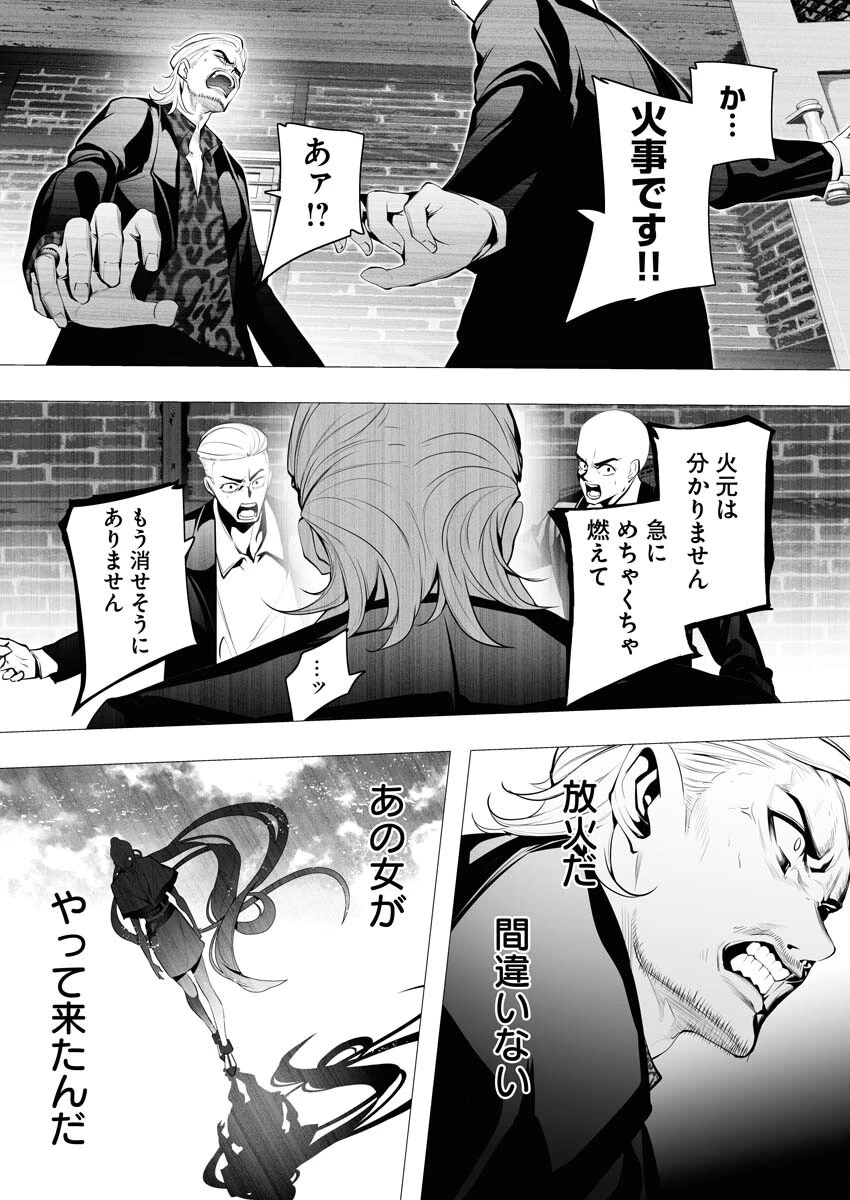 シリアルキラー異世界に降り立つ 第4話 - 7