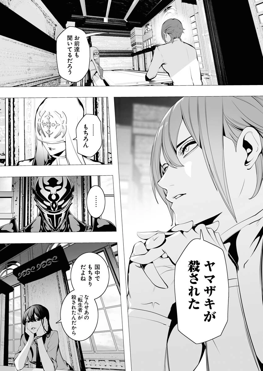 シリアルキラー異世界に降り立つ 第5話 - 22
