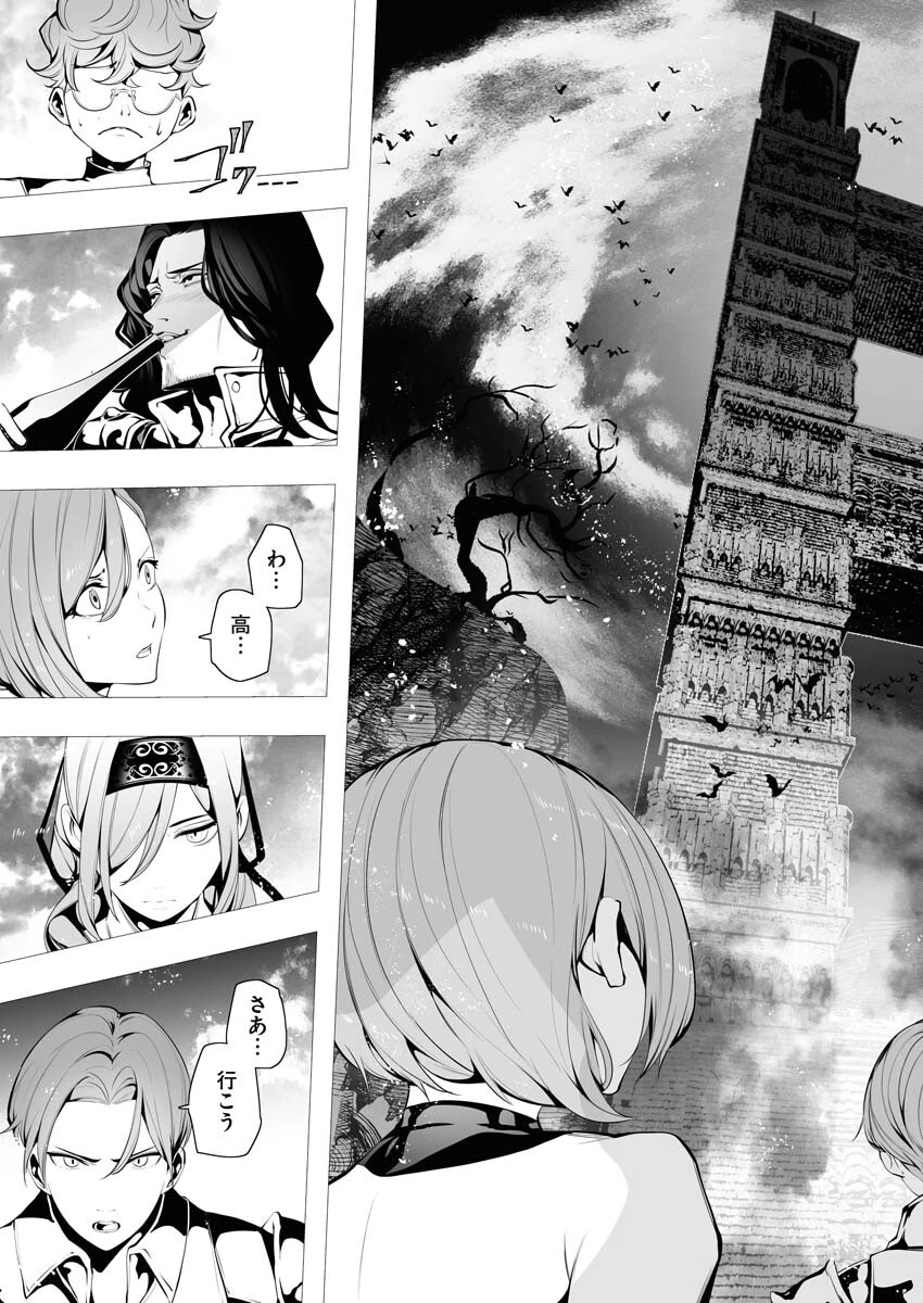 シリアルキラー異世界に降り立つ 第6話 - 33