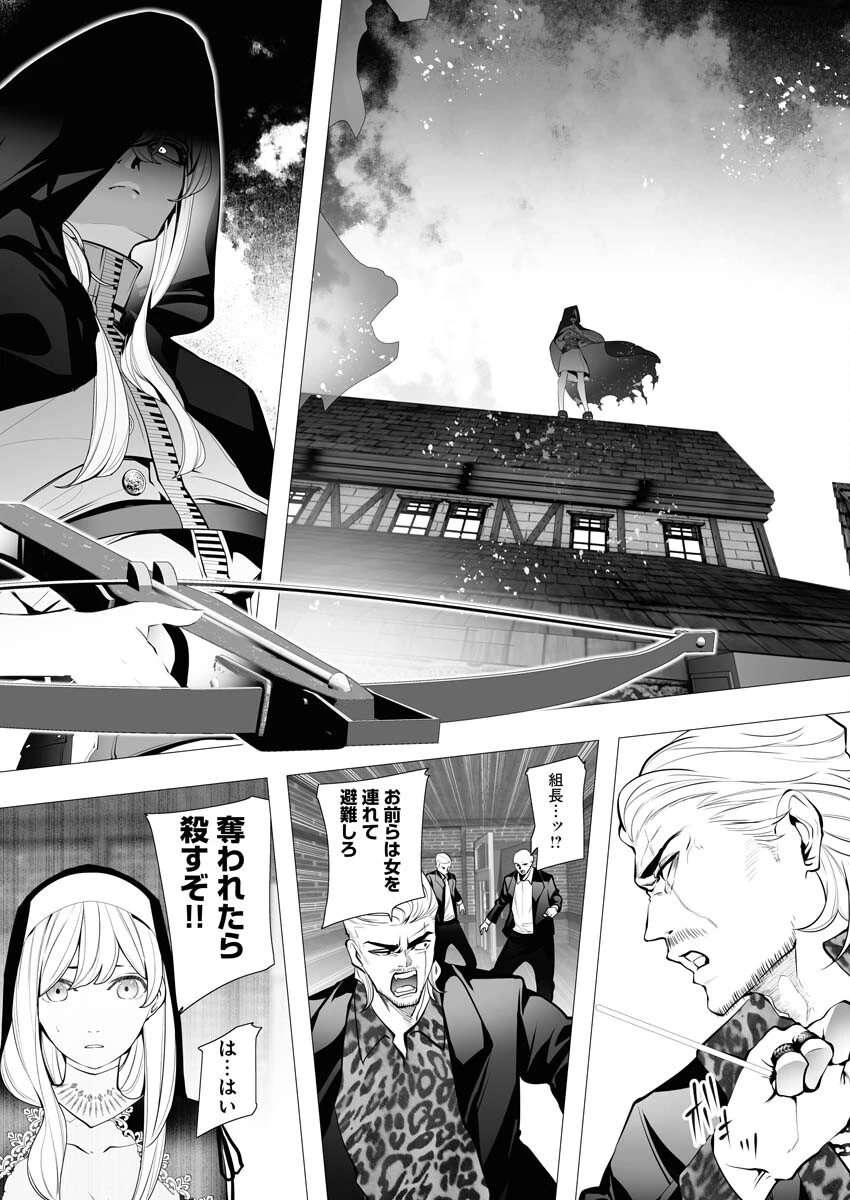 シリアルキラー異世界に降り立つ 第4話 - 9