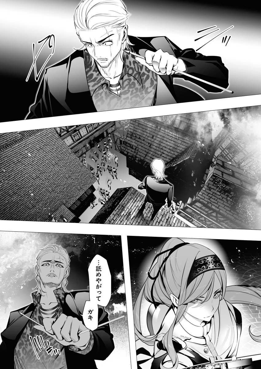 シリアルキラー異世界に降り立つ 第4話 - 12