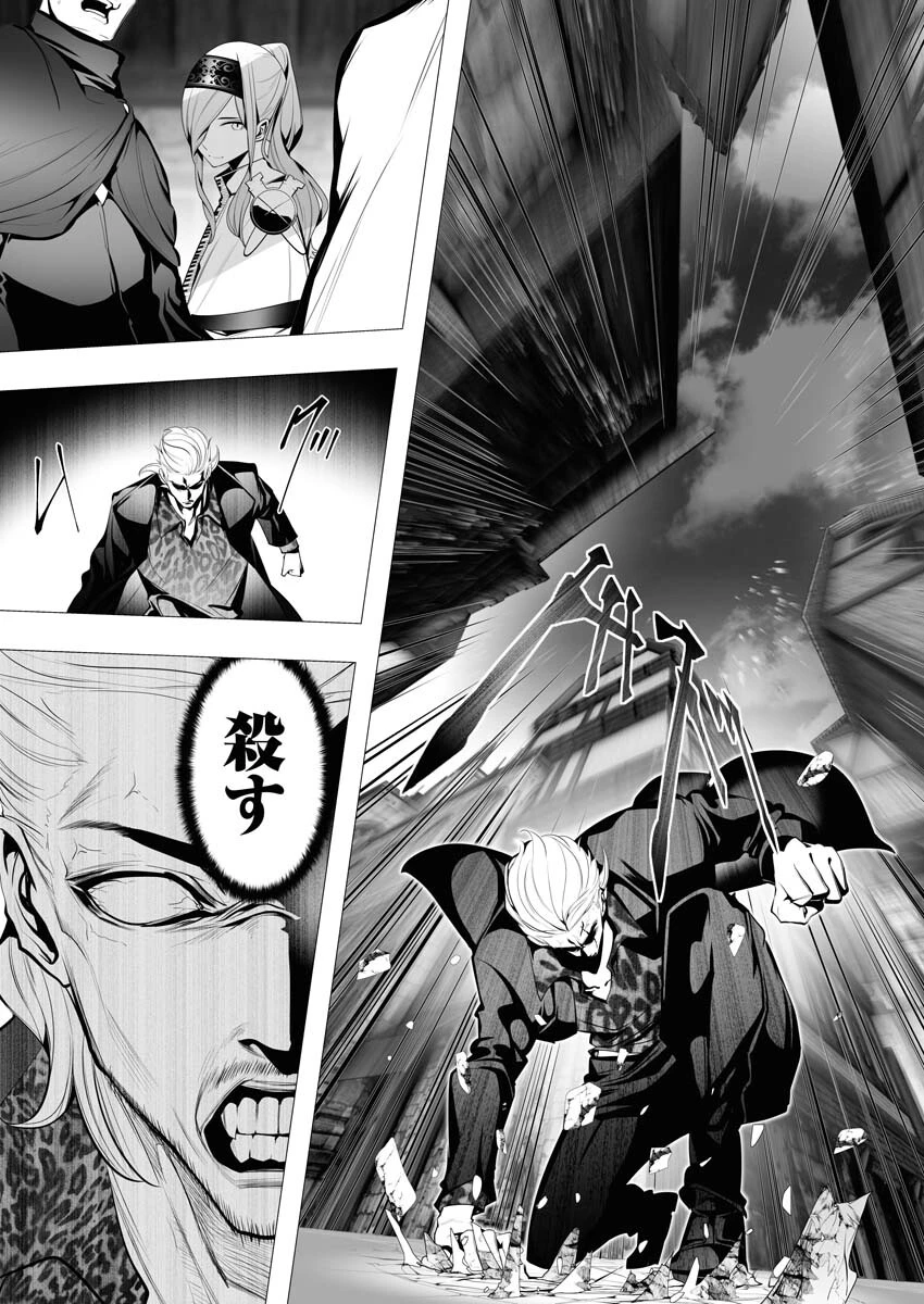 シリアルキラー異世界に降り立つ 第4話 - 13
