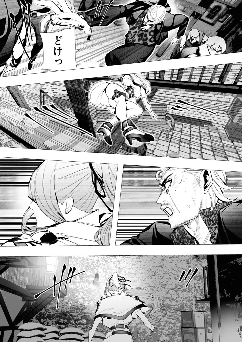 シリアルキラー異世界に降り立つ 第4話 - 14