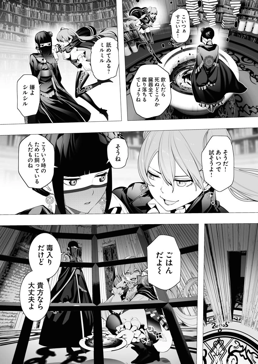 シリアルキラー異世界に降り立つ 第5話 - 31