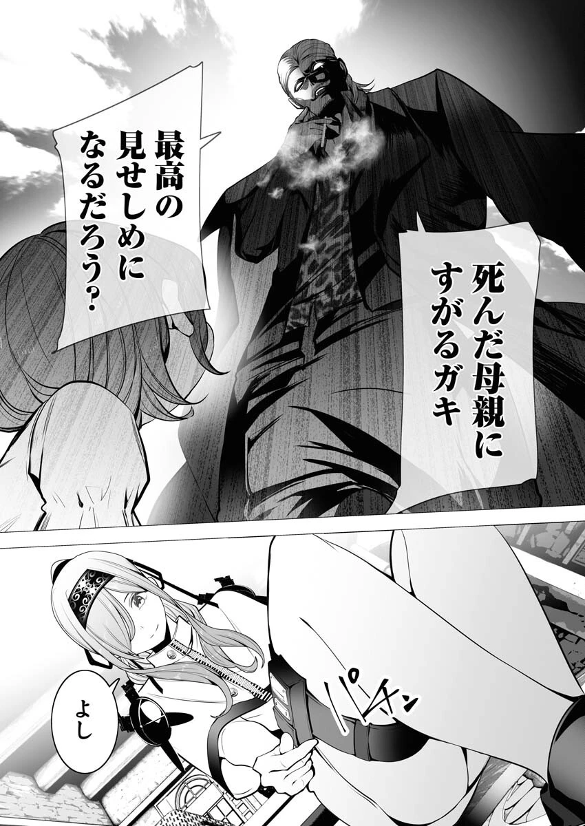 シリアルキラー異世界に降り立つ 第3話 - 7
