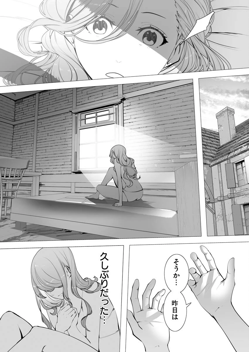 シリアルキラー異世界に降り立つ 第2話 - 3