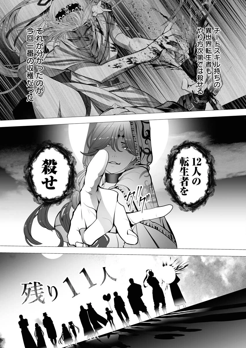 シリアルキラー異世界に降り立つ 第2話 - 5