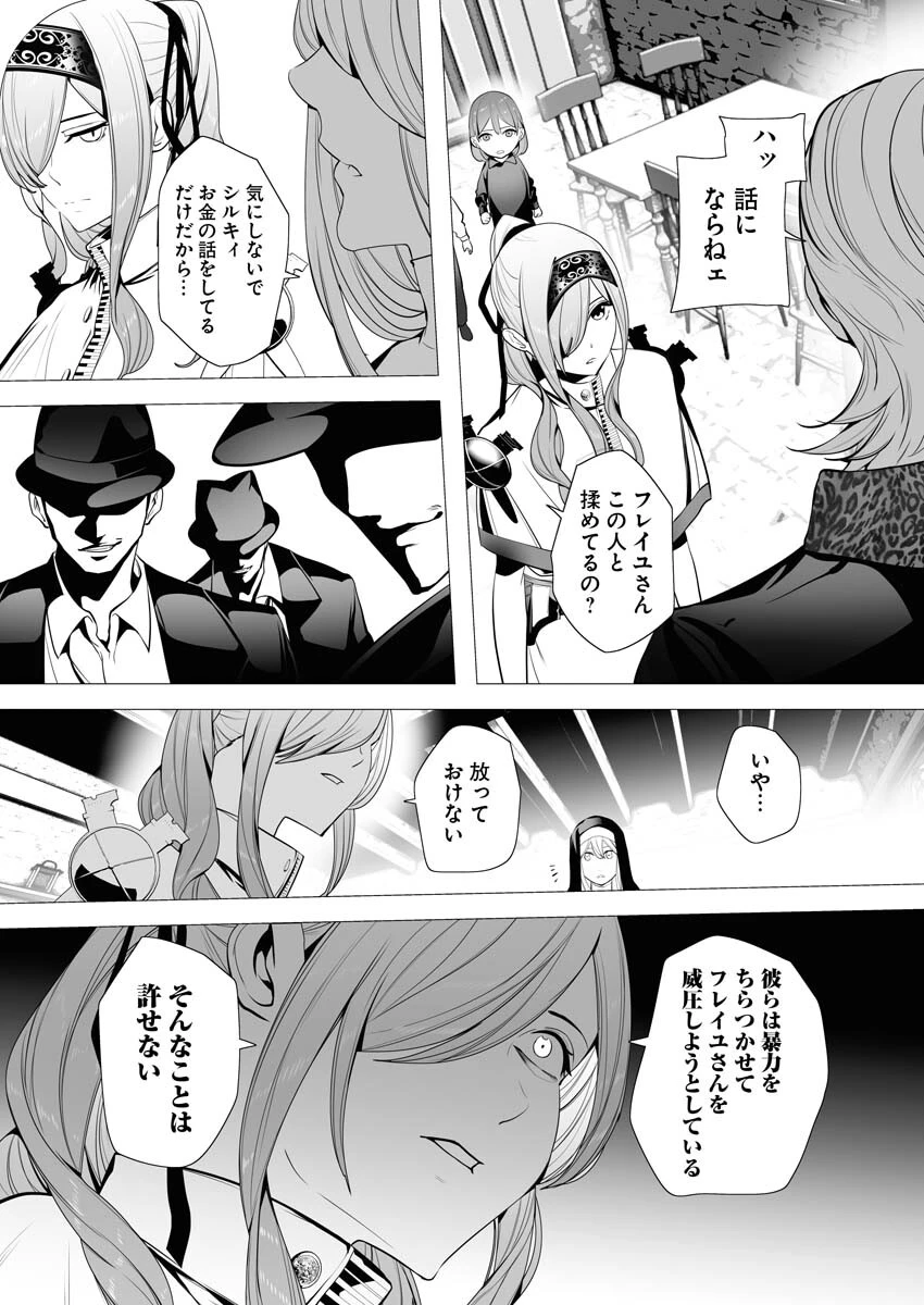 シリアルキラー異世界に降り立つ 第3話 - 13