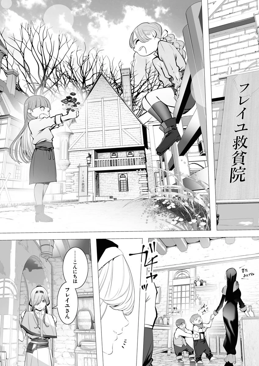 シリアルキラー異世界に降り立つ 第2話 - 6