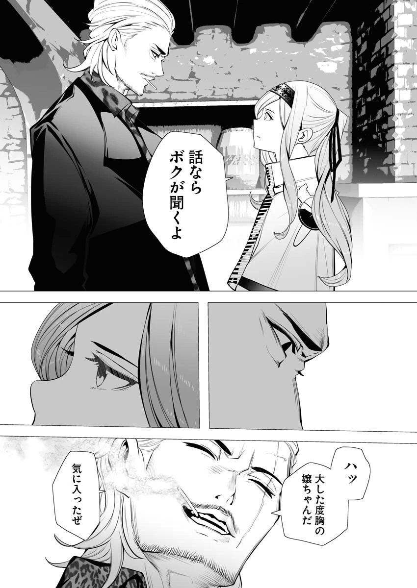 シリアルキラー異世界に降り立つ 第3話 - 14