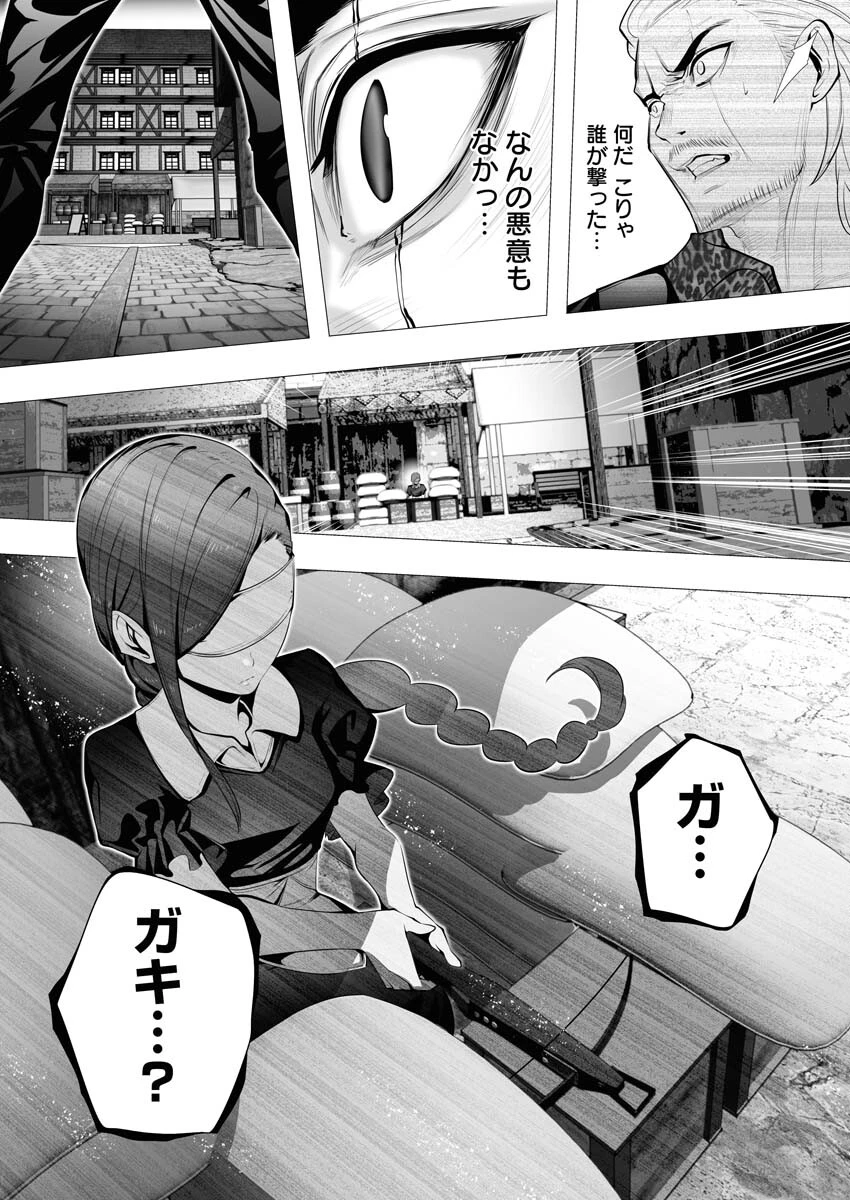 シリアルキラー異世界に降り立つ 第4話 - 23