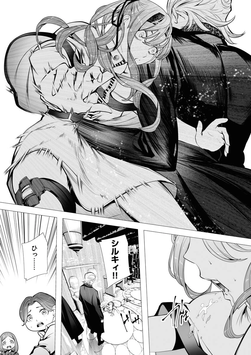 シリアルキラー異世界に降り立つ 第3話 - 15