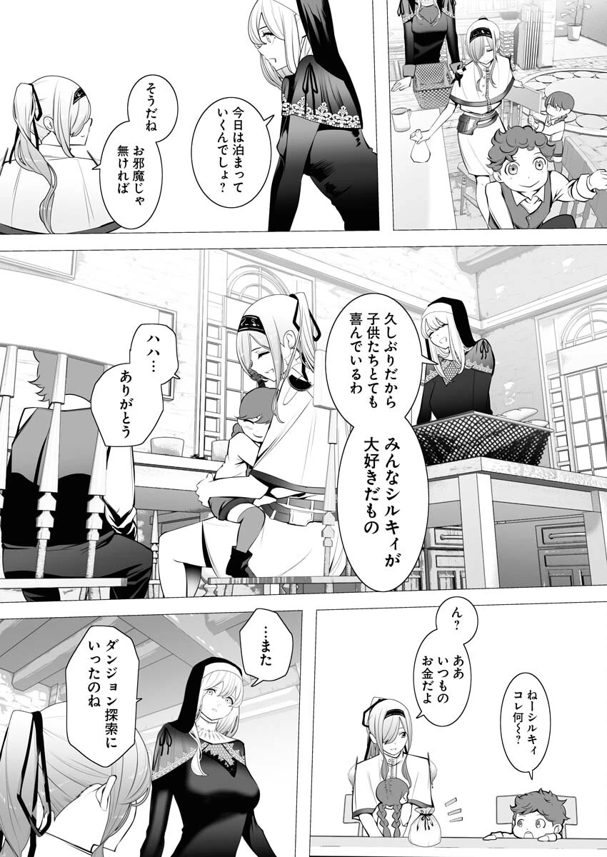 シリアルキラー異世界に降り立つ 第2話 - 8