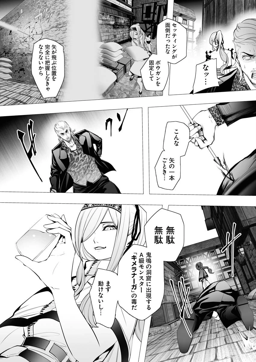 シリアルキラー異世界に降り立つ 第4話 - 25