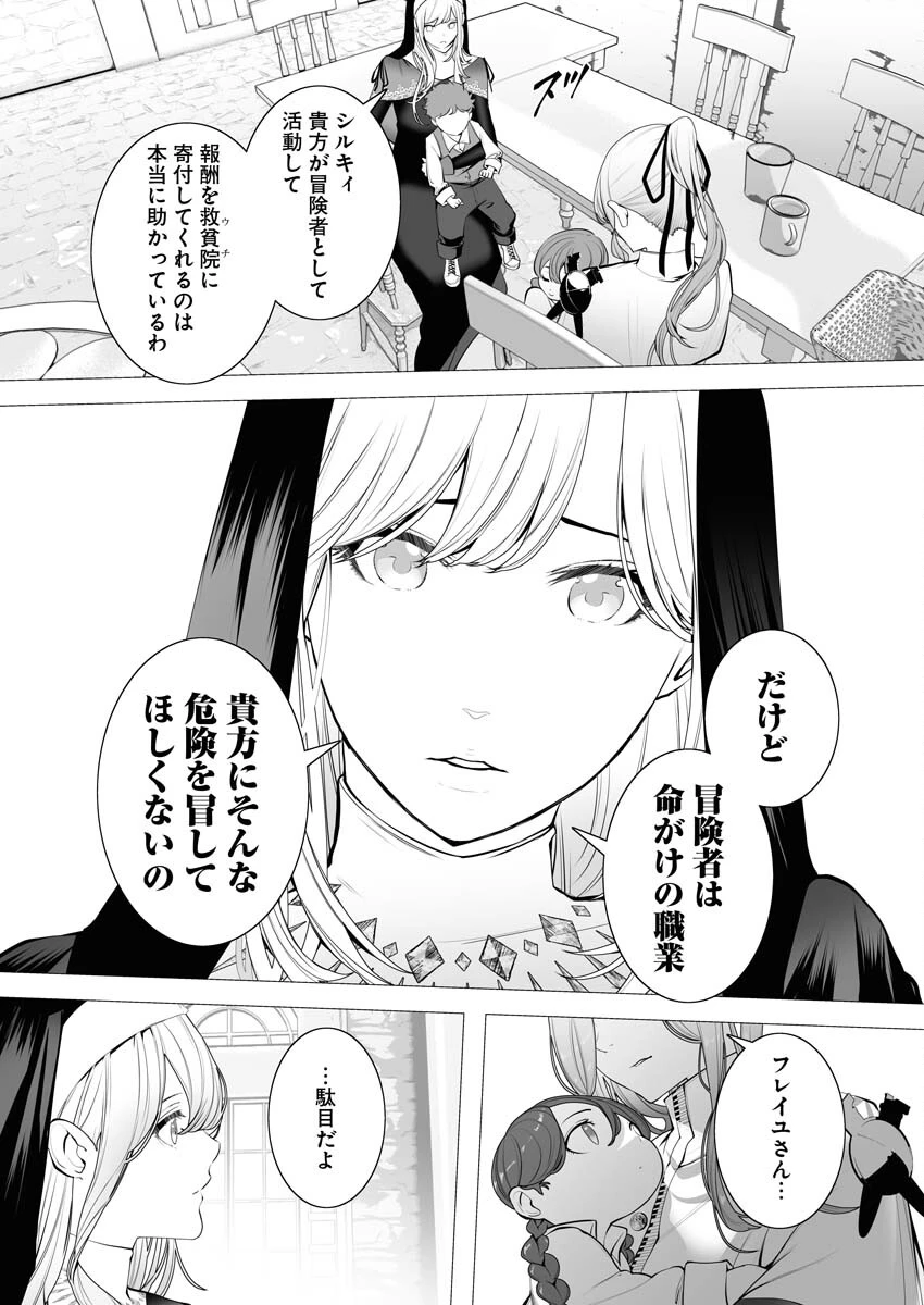 シリアルキラー異世界に降り立つ 第2話 - 9