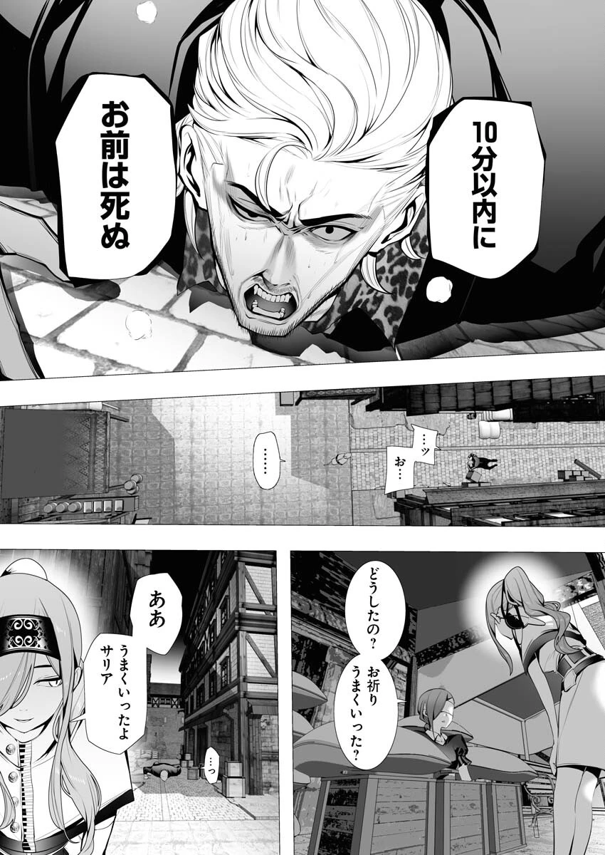 シリアルキラー異世界に降り立つ 第4話 - 26